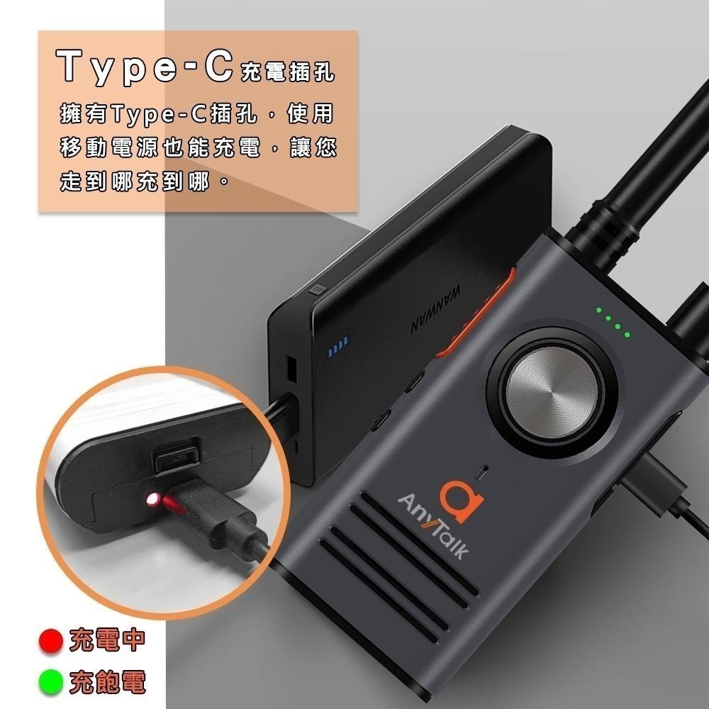 【AnyTalk】FRS-928 免執照無線對講機 一組2入 頻道鎖 雙PTT鍵 TYPE-C充電 贈 領夾式空導耳麥-細節圖4