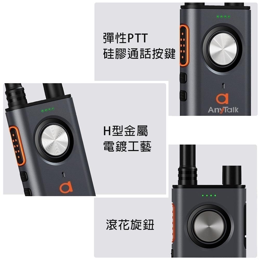【AnyTalk】FRS-928 免執照無線對講機 一組2入 頻道鎖 雙PTT鍵 TYPE-C充電 贈 領夾式空導耳麥-細節圖5