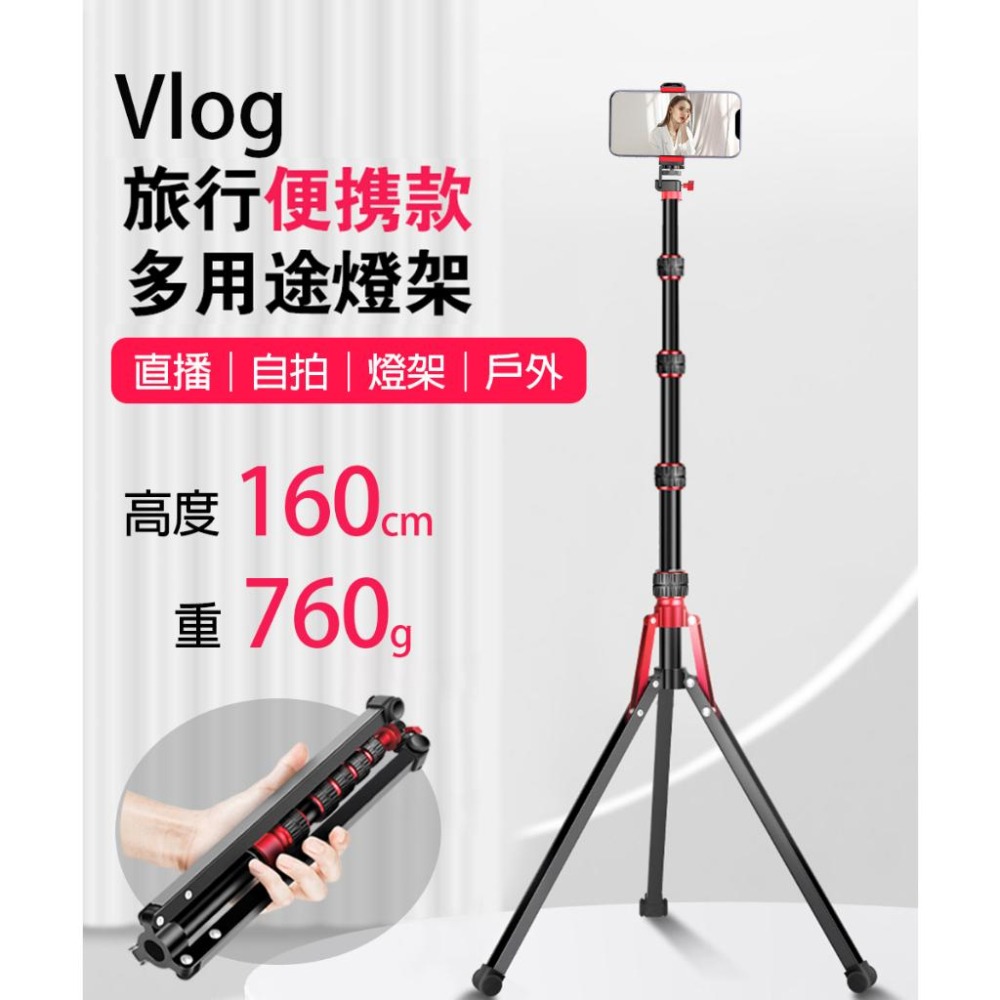 【曼比利】LH-25S 160cm 三腳架 旅行便攜款 多用途燈架 直播燈架 自拍 戶外 VLOG 鋁合金 反摺腳架-細節圖3
