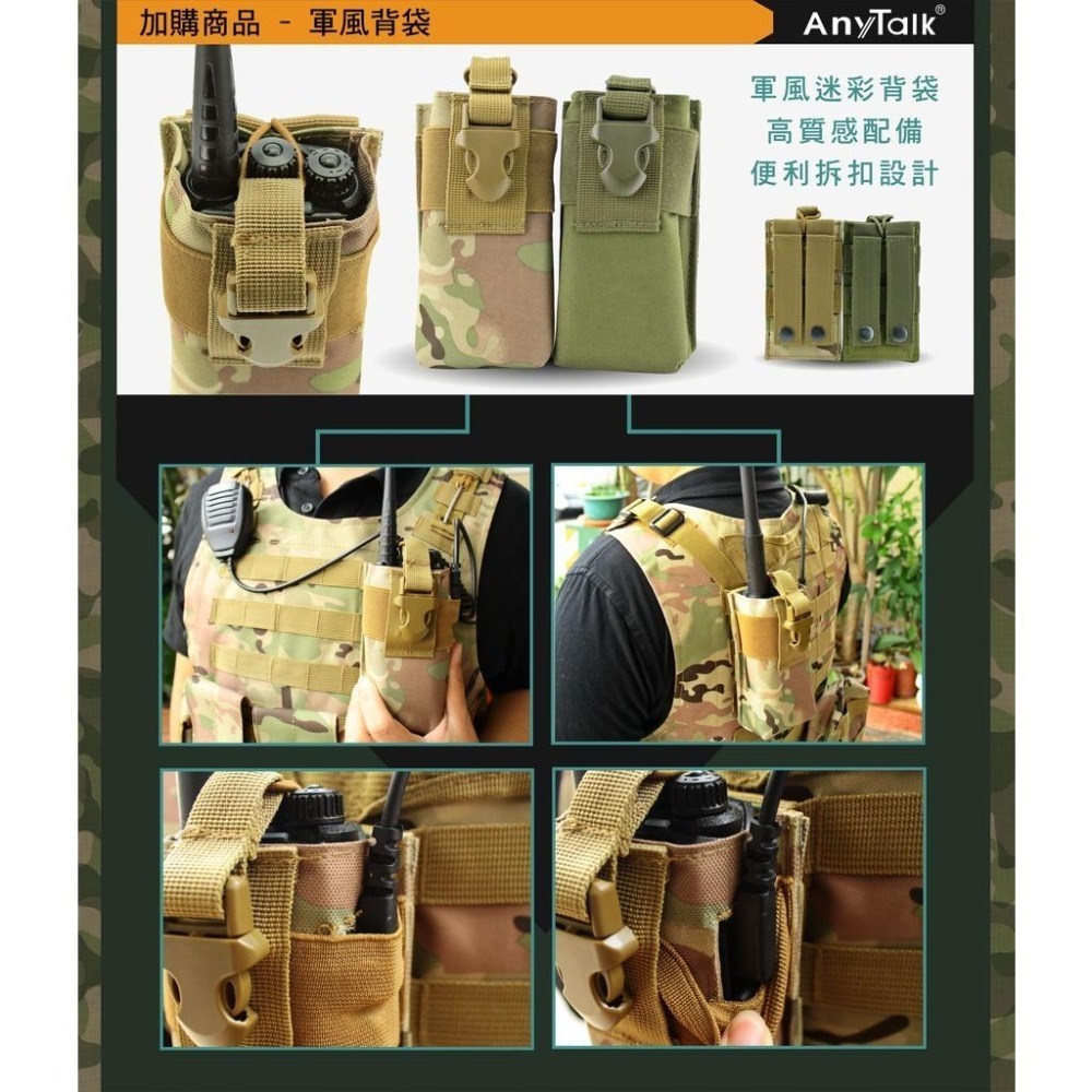 【AnyTalk】對講機用軍風背袋 無線電 手扒機 便利拆扣 迷彩 軍風 野戰背包 彈袋 腰扣 355 366 358-細節圖3