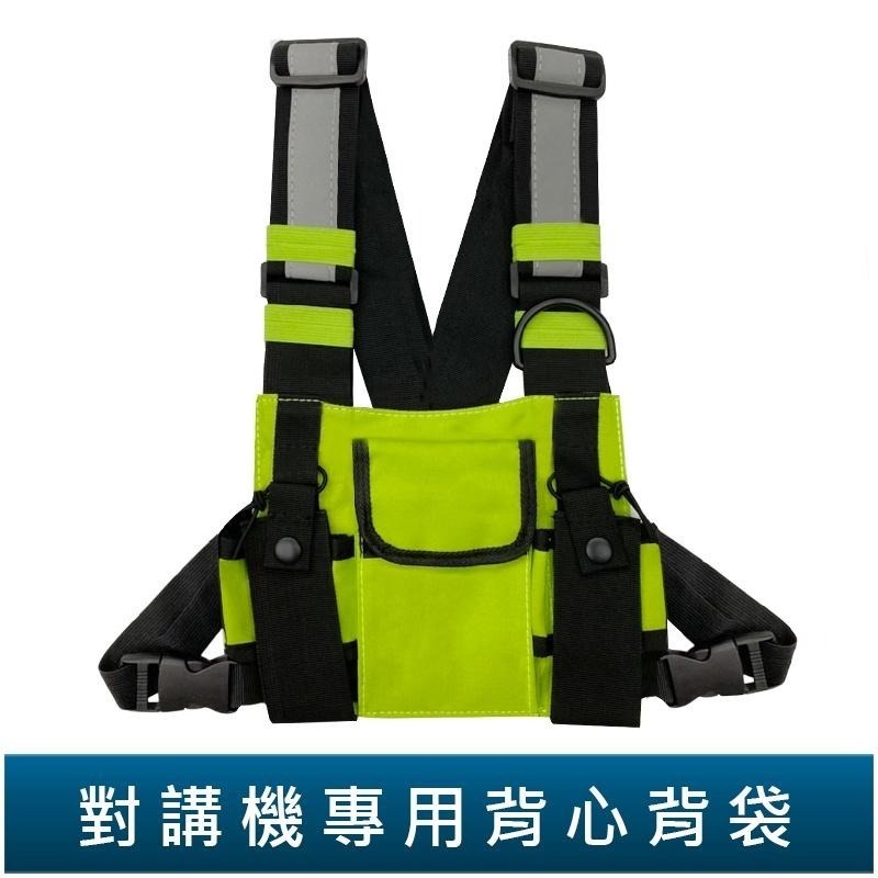 【AnyTalk】對講機專用背心 背袋 戰術背心 工地保全生存遊戲 背心 戰術 軍風 牛津背心-細節圖3