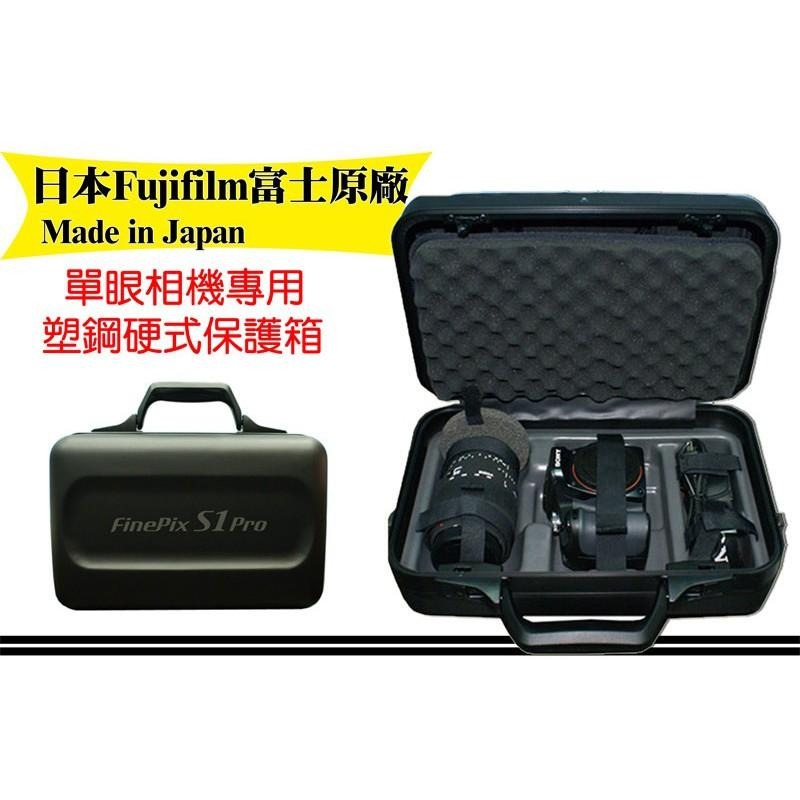 日本 Fujifilm 富士 原廠 單眼相機 專用 塑鋼 硬式 保護箱 硬殼 鏡頭 DV 攝影機 防震 可鎖 附鑰匙-細節圖4