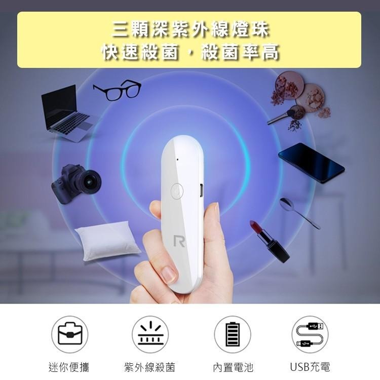 【ROWA 樂華】UVC LED深紫外線隨身消毒棒 RW-PR200 三顆燈珠 隨身 紫外線消毒棒 殺菌 消毒 除螨-細節圖5