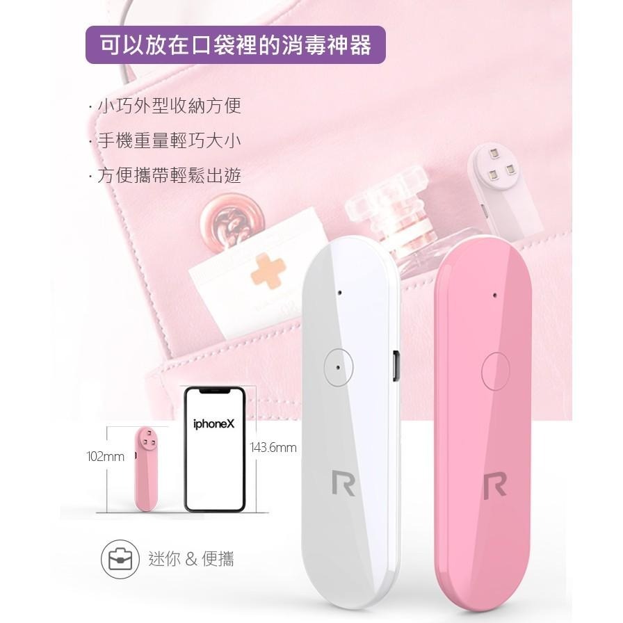 【ROWA 樂華】UVC LED深紫外線隨身消毒棒 RW-PR200 三顆燈珠 隨身 紫外線消毒棒 殺菌 消毒 除螨-細節圖9
