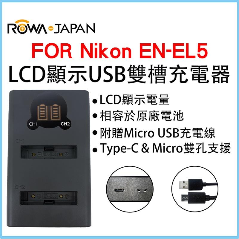 【ROWA 樂華】FOR NIKON EN-EL5 LCD顯示 Micro USB / Type-C USB 雙槽充電器-細節圖3