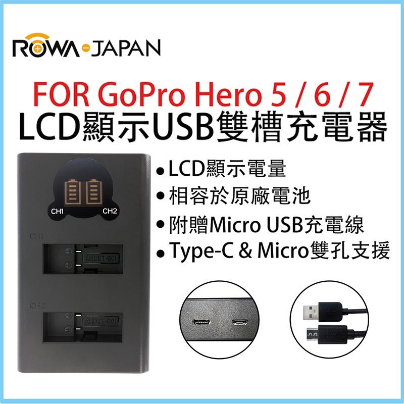 【ROWA 樂華】FOR GOPRO HERO5/6/7 LCD顯示 Micro / Type-C USB雙槽充電器-細節圖3