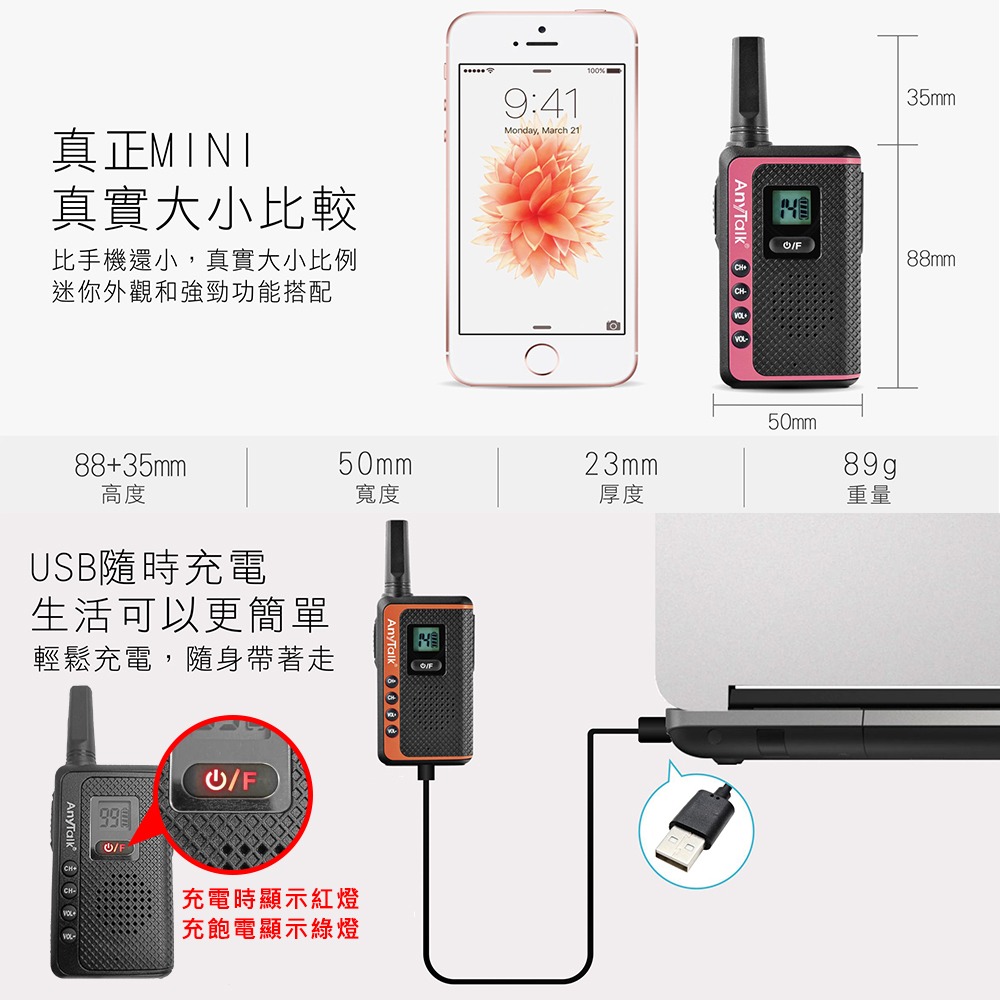 【AnyTalk】FRS-907 免執照 無線對講機 一組兩入 贈耳麥 Type-C充電  99頻道-細節圖3