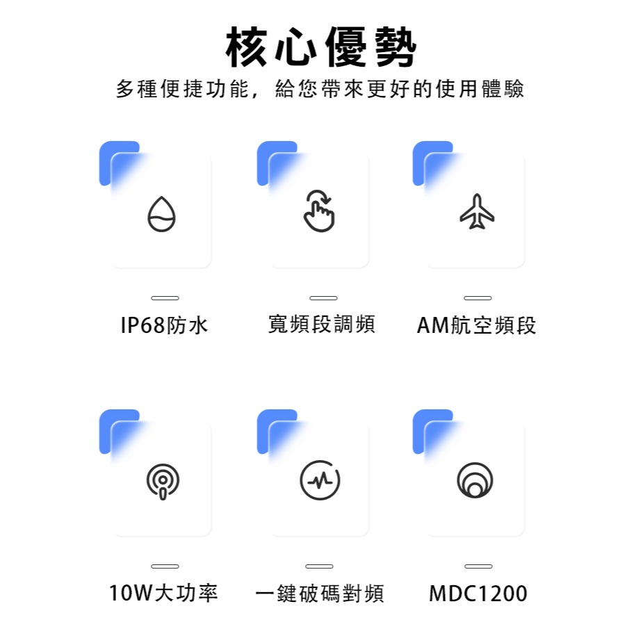 【AnyTalk】FT-366WP IP68 防水無線對講機 10W 寬頻段接收 航空海事-細節圖4