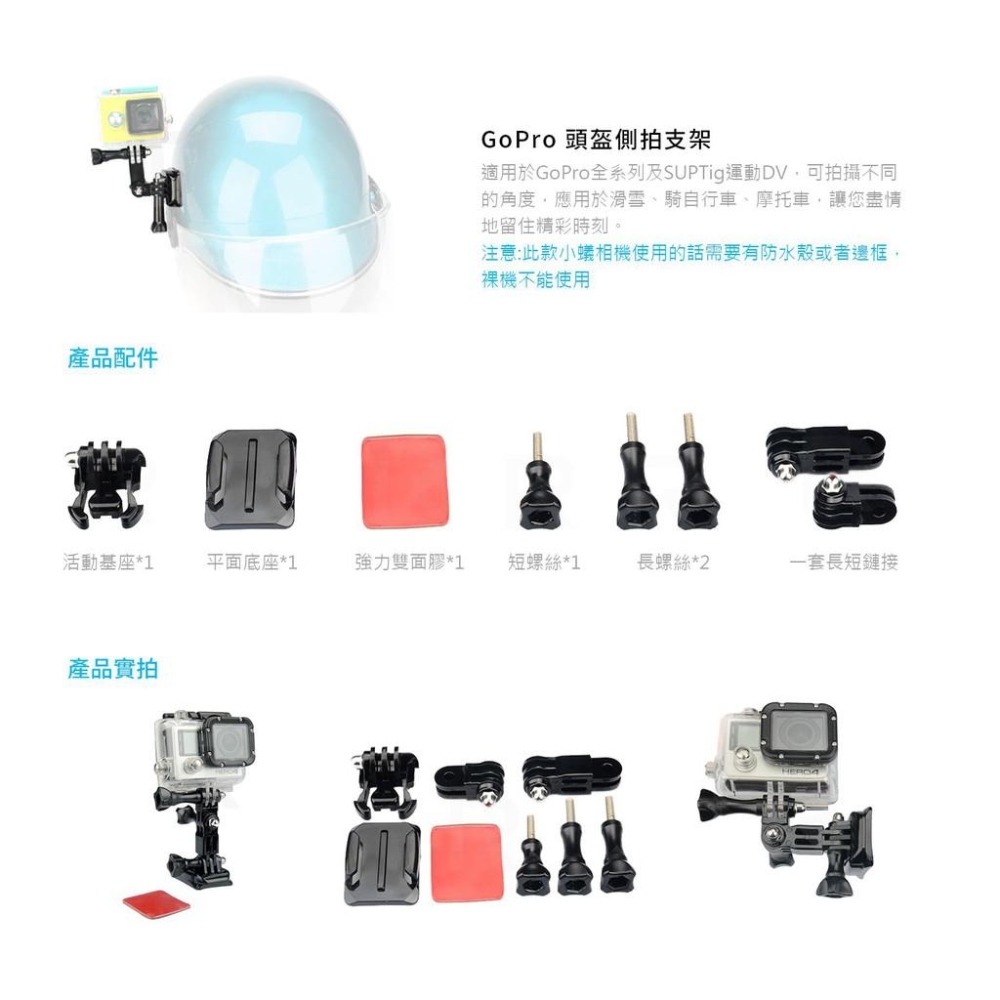 【ROWA 樂華】FOR GoPro 頭盔側拍支架 運動攝影專業配件-細節圖4