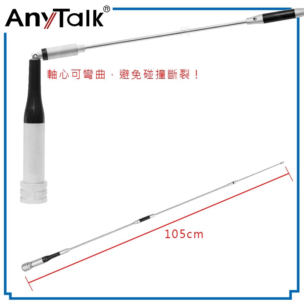 AnyTalk【強力三角吸盤座 含4米訊號線+SG7500】對講機 車機 車用 天線座 磁吸天線座 車隊 天線 組合-細節圖4