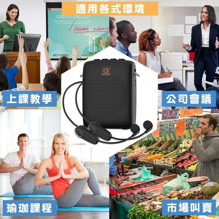 【AnyTalk】AT-520W 迷你無線教學擴音器 無線麥克風 小蜜蜂 擴音器 擴音喇叭 手握麥 教學 導遊 叫賣-細節圖4