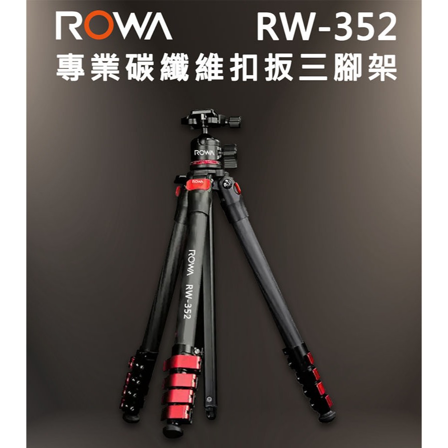 【ROWA 樂華】RW-352 碳纖維扣板三腳架 碳纖維腳架 相機腳架 攝影腳架 專業三腳架 低角度 承重10kg-細節圖4