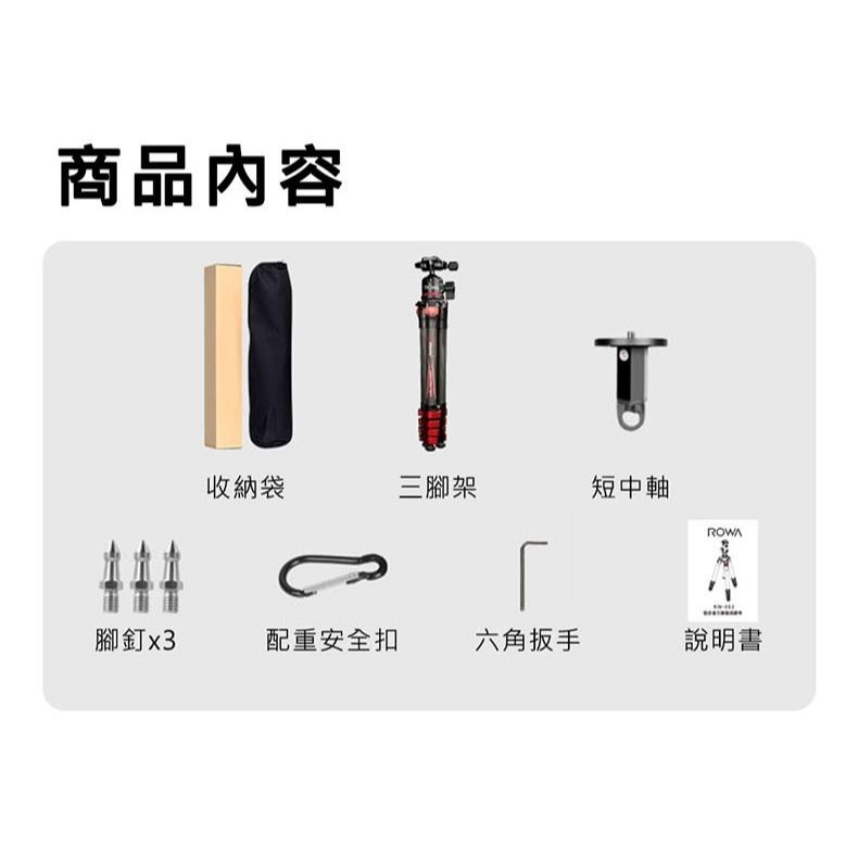 【ROWA 樂華】RW-352 碳纖維扣板三腳架 碳纖維腳架 相機腳架 攝影腳架 專業三腳架 低角度 承重10kg-細節圖5