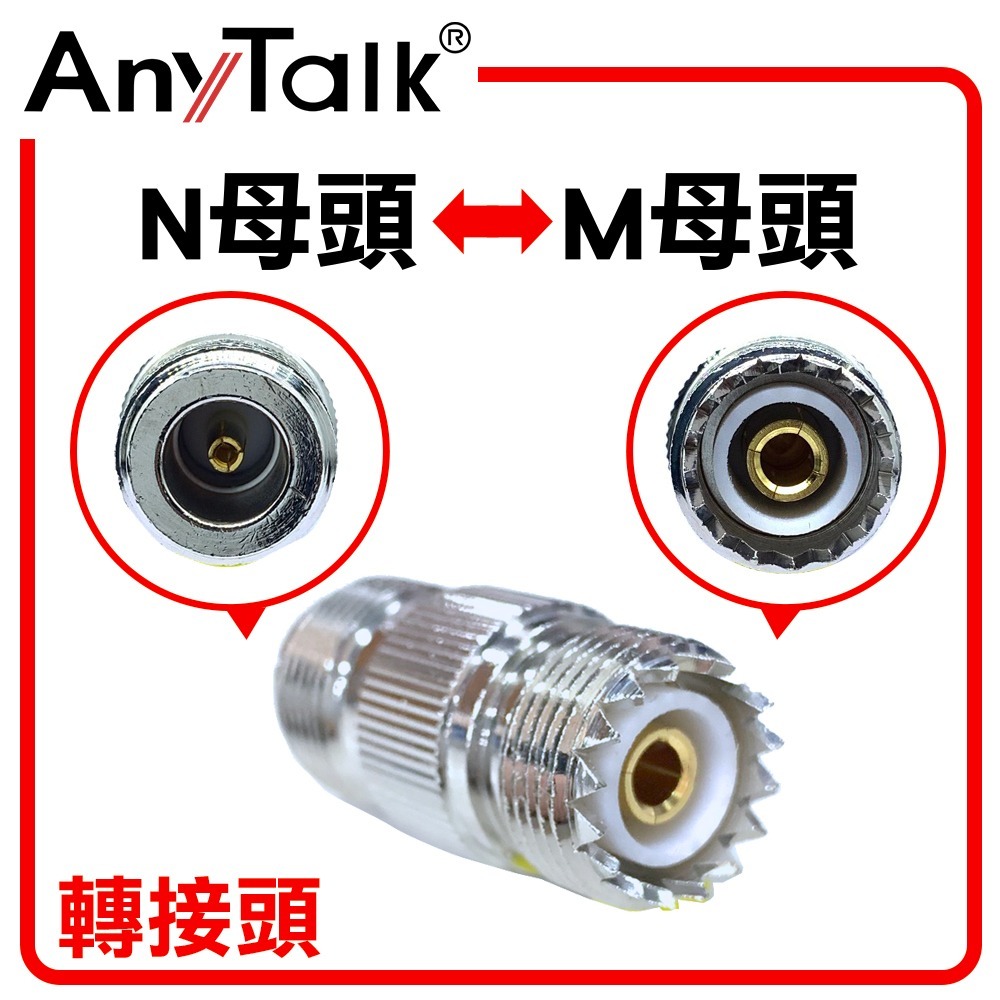 N母頭 轉 M母頭