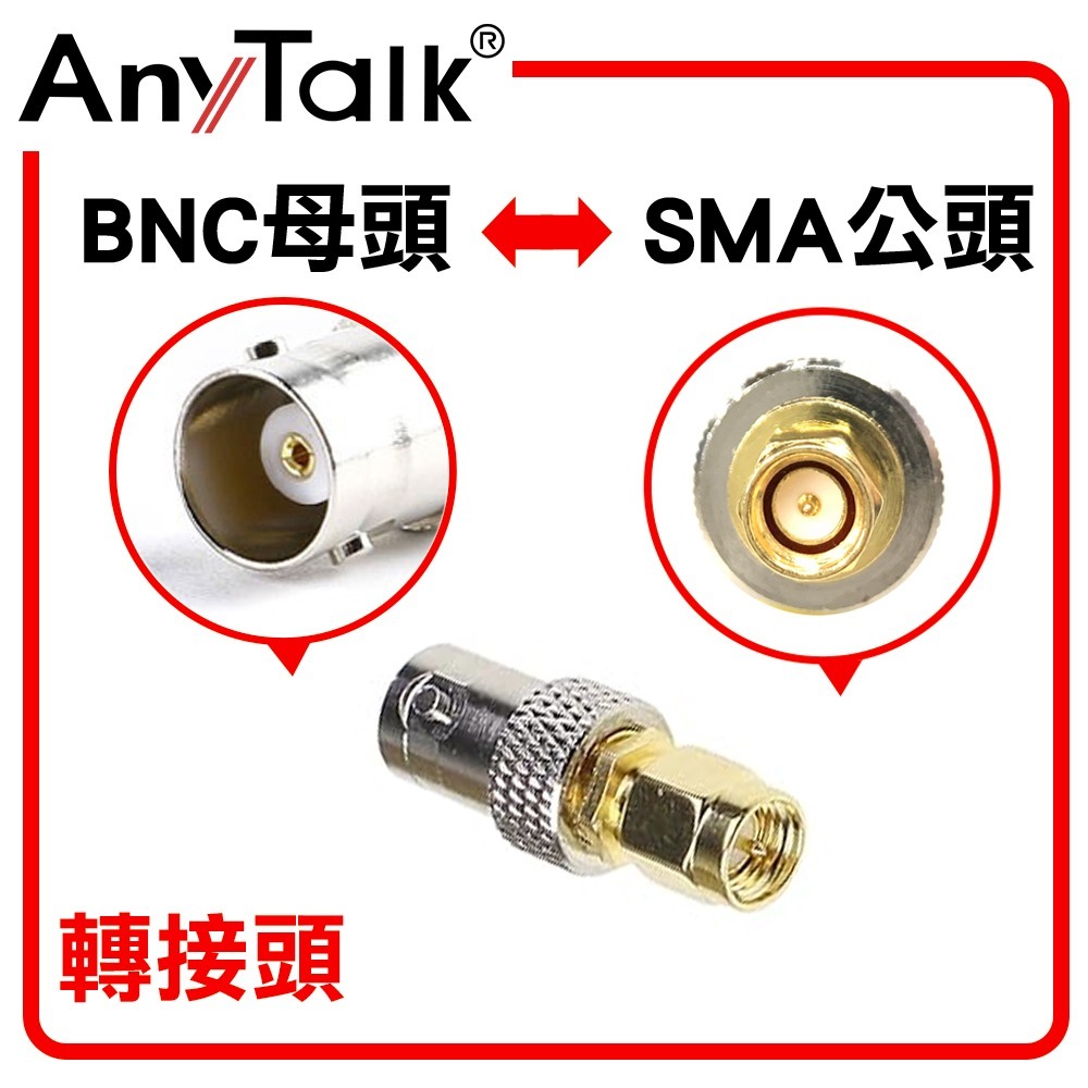 各式轉接頭 SMA母頭 轉 BNC母頭 轉接頭 轉換頭 對講機用 SMA公頭 M母頭 N公頭 N母頭 TNC頭-規格圖3