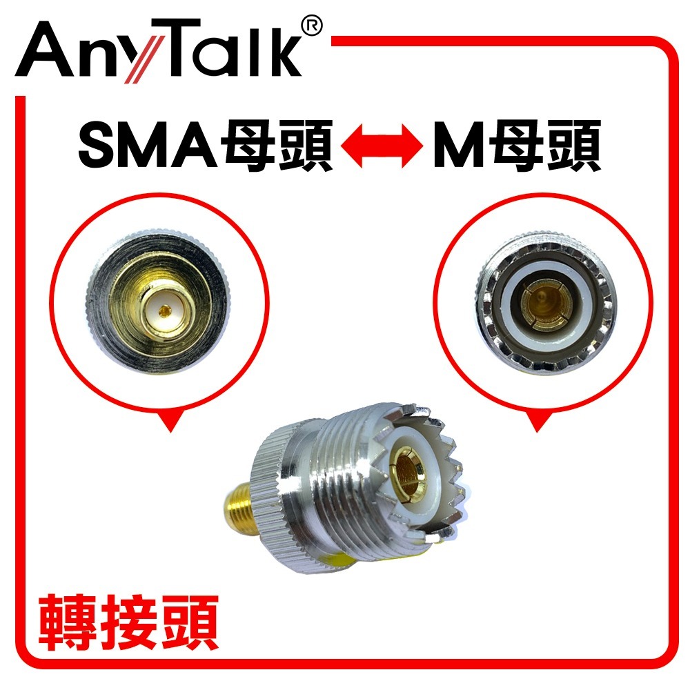 SMA母頭 轉 M母頭