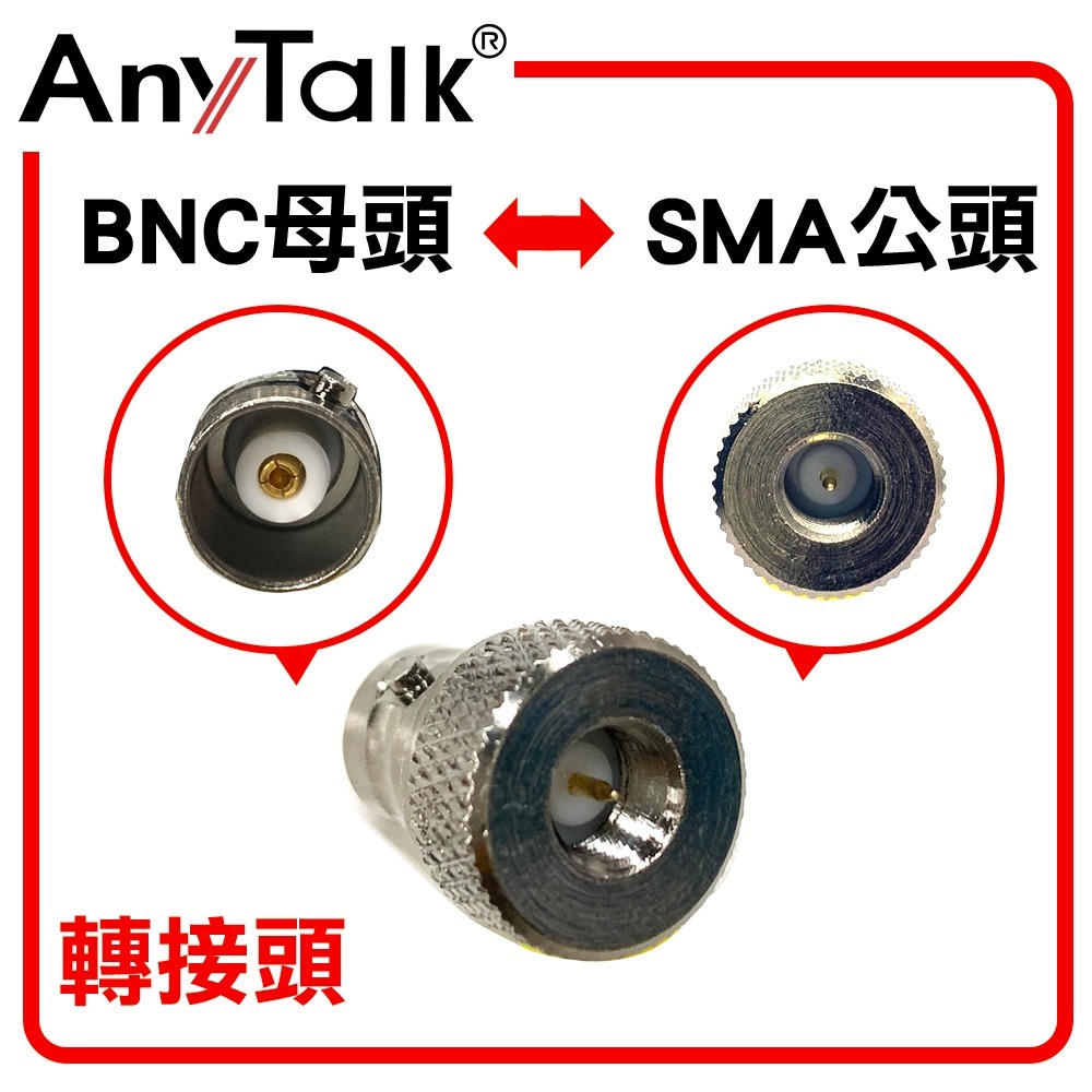 各式轉接頭 SMA母頭 轉 BNC母頭 轉接頭 轉換頭 對講機用 SMA公頭 M母頭 N公頭 N母頭 TNC頭-規格圖3