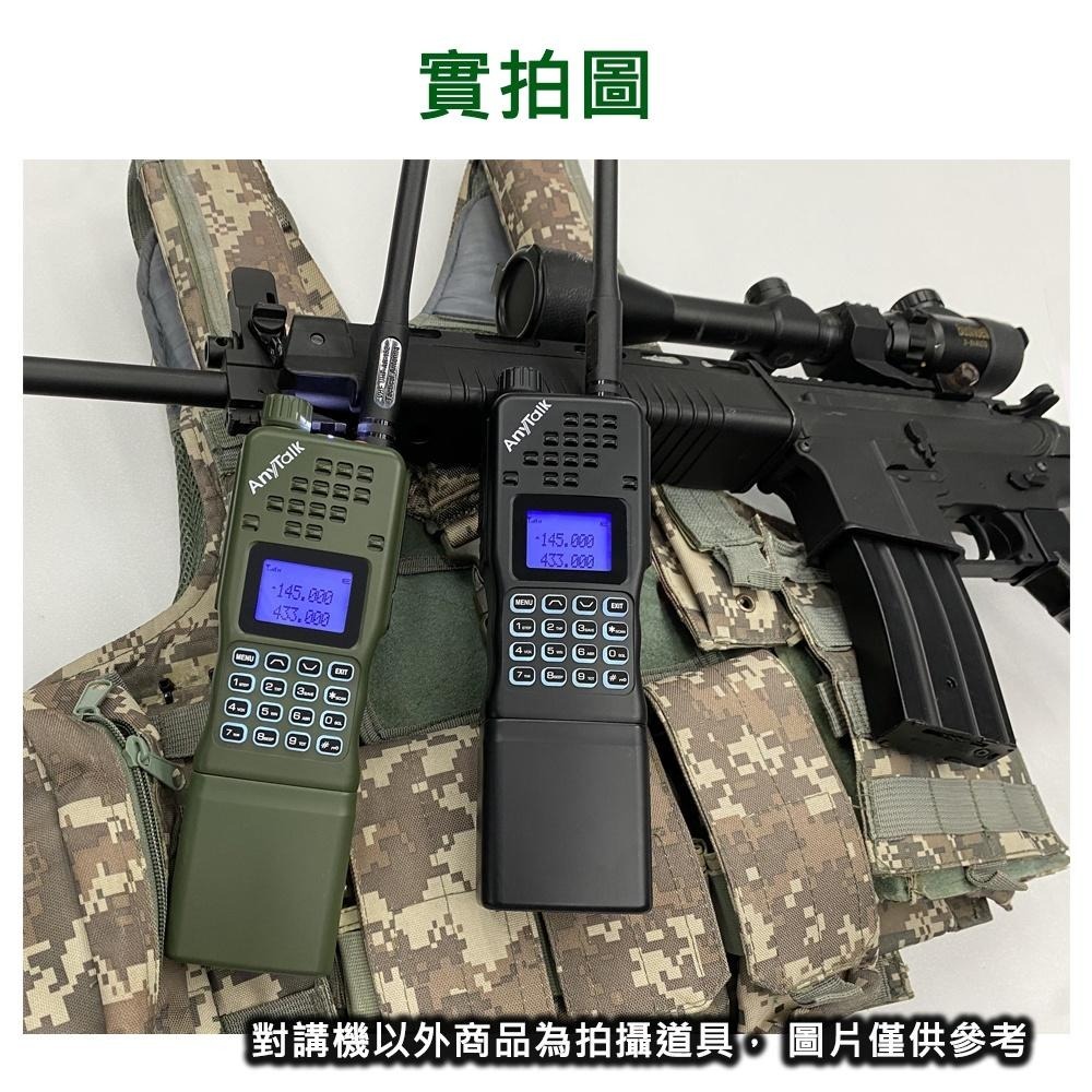 【AnyTalk】AT-PRC152 10W大功率 軍風 四頻接收 業餘無線對講機 贈 迷彩背袋 鵝管天線 生存遊戲-細節圖3