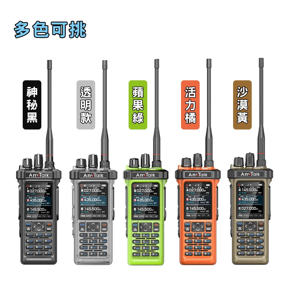【AnyTalk】RT-950PRO 10W 三等業餘無線對講機 三頻段 航空 GPS APRS 頻譜 type-c-細節圖6