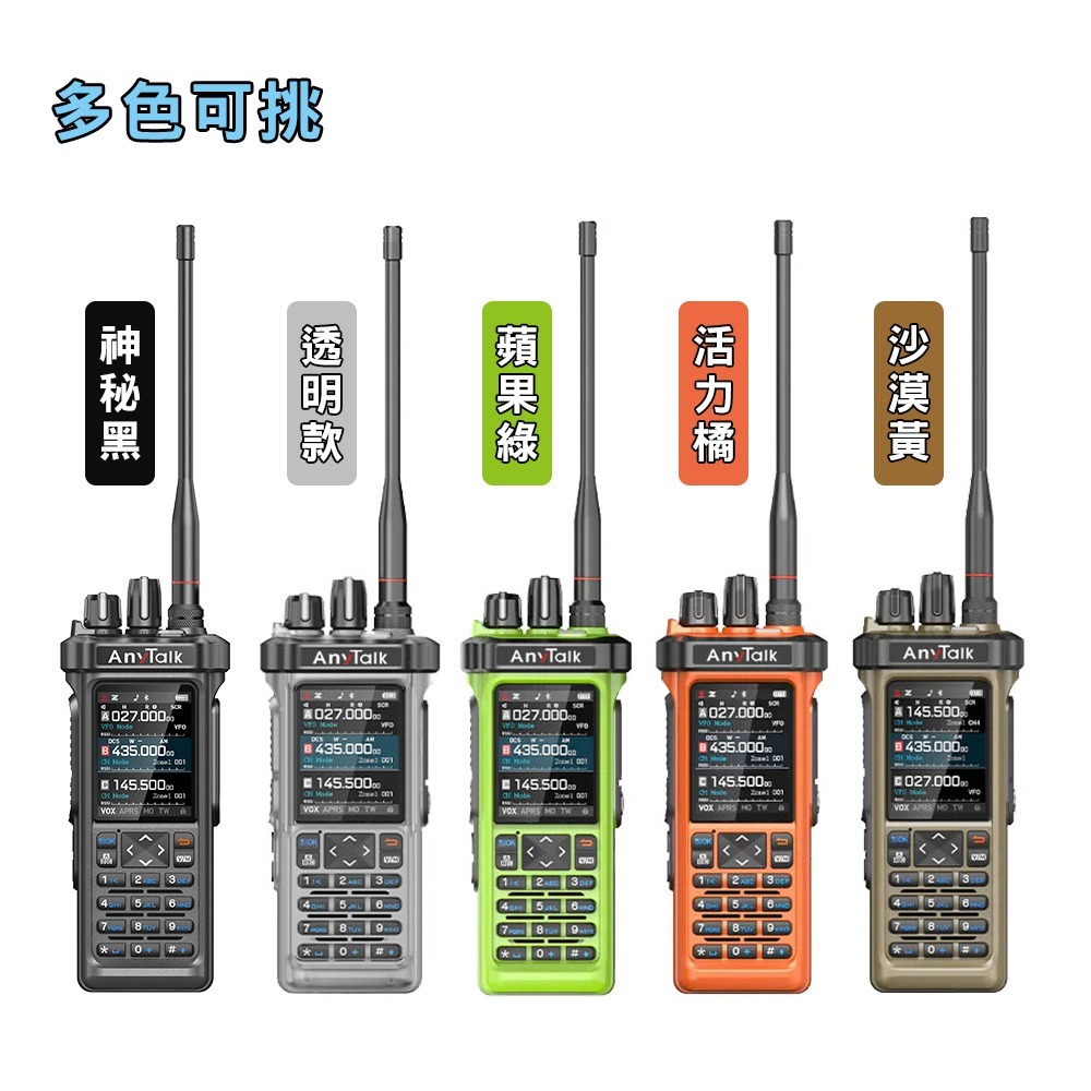 【AnyTalk】RT-950PRO 10W 三等業餘無線對講機 三頻段 航空 GPS APRS 頻譜 type-c-細節圖6