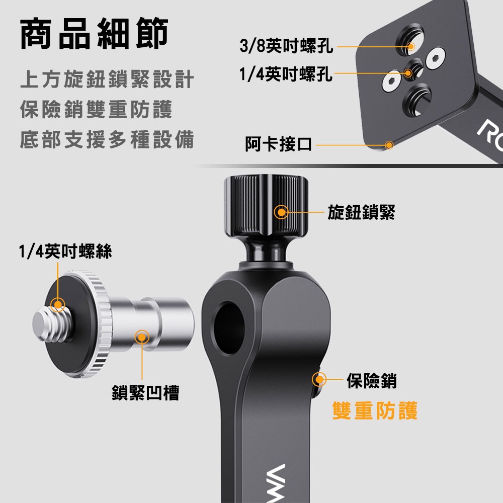 【ROWA 樂華】RW-355 鋁合金望遠鏡支架 賞鳥 生態觀察 登山 雙重防護 通用型-細節圖6
