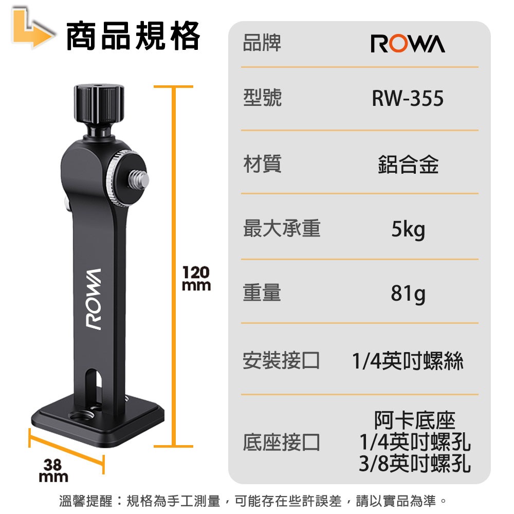 【ROWA 樂華】RW-355 鋁合金望遠鏡支架 賞鳥 生態觀察 登山 雙重防護 通用型-細節圖7