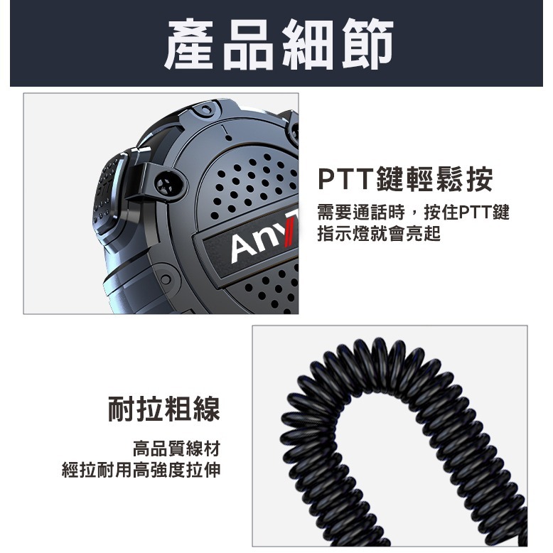 【AnyTalk】RT-950PRO 無線電對講機 專用手持麥克風 手麥-細節圖7