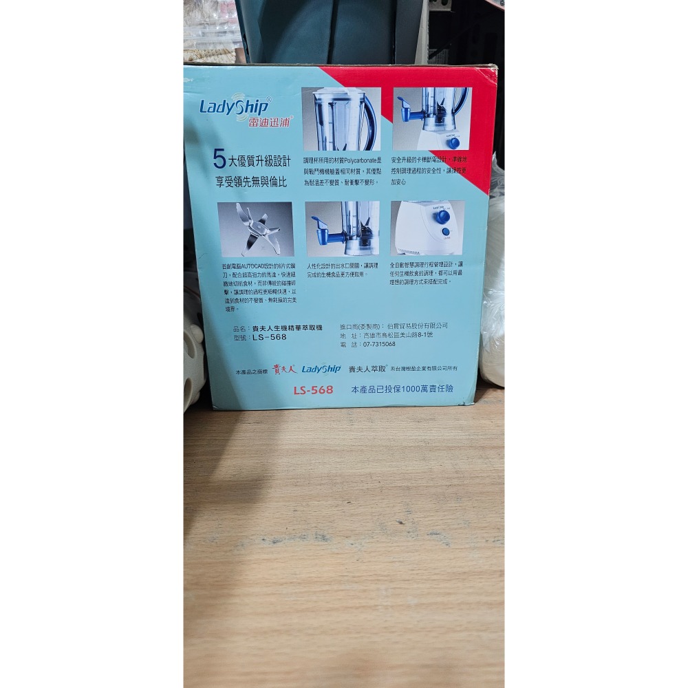 貴夫人生機精華萃取機LS-568-細節圖4