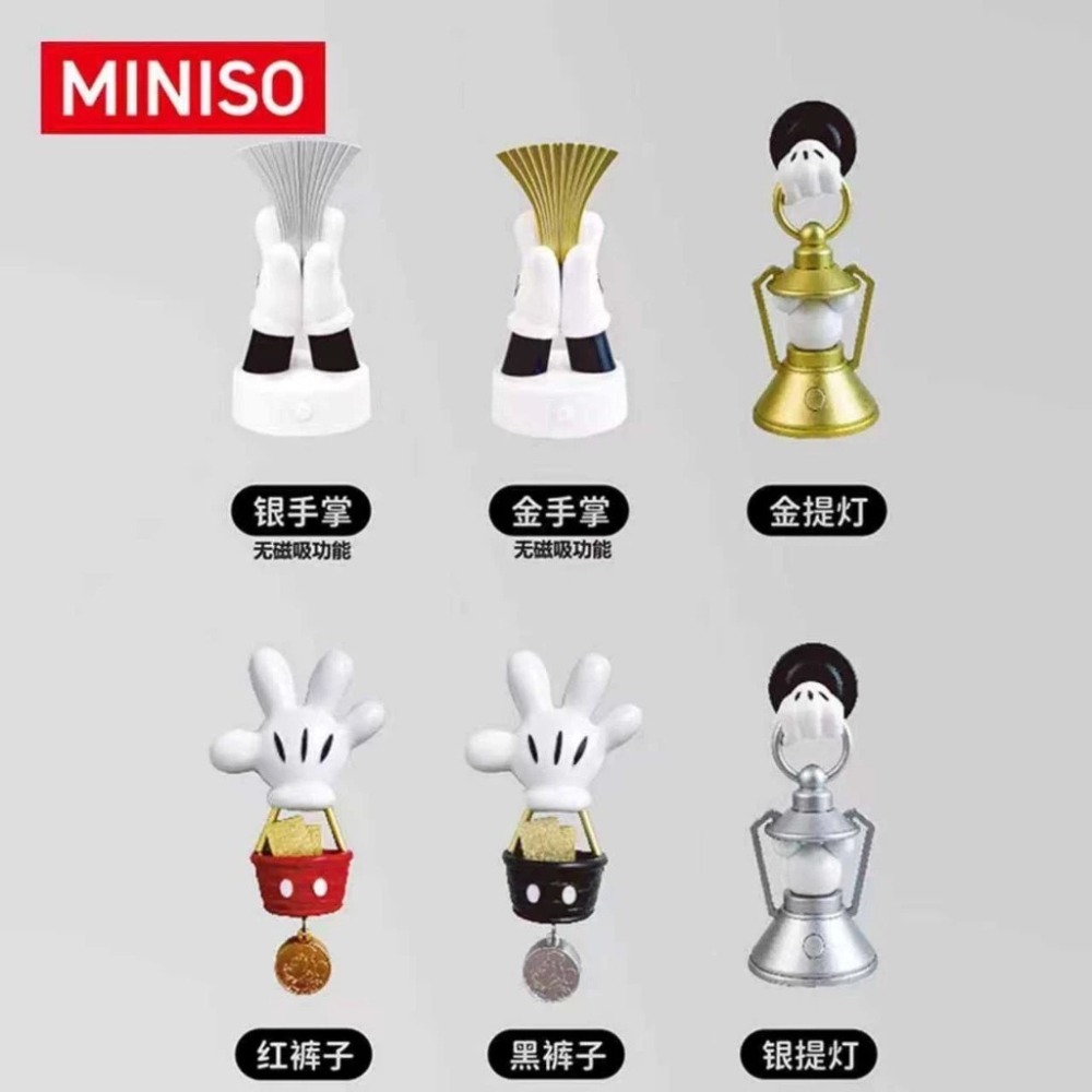 名創優品 迪士尼手到財來系列盲盒磁吸小夜燈【冒嫣的鴻REDTOYS】-細節圖4