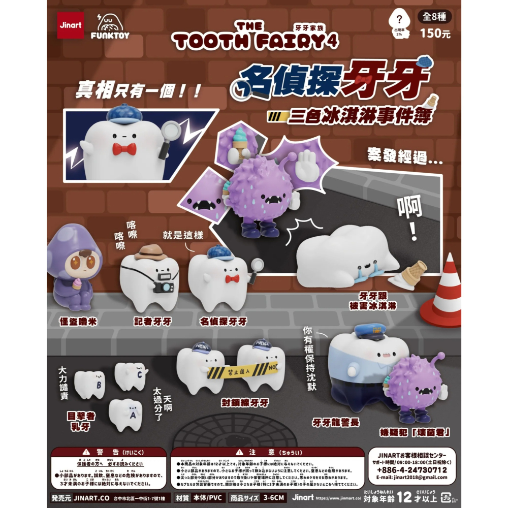 牙牙家族4_名偵探牙牙🔎【冒嫣的鴻REDTOYS】-細節圖2