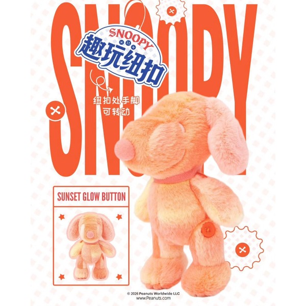 SNOOPY史努比趣玩紐扣系列毛絨掛件盲盒【冒嫣的鴻REDTOYS】-細節圖4
