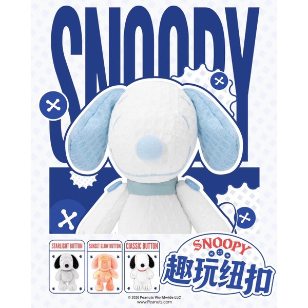SNOOPY史努比趣玩紐扣系列毛絨掛件盲盒【冒嫣的鴻REDTOYS】-細節圖5