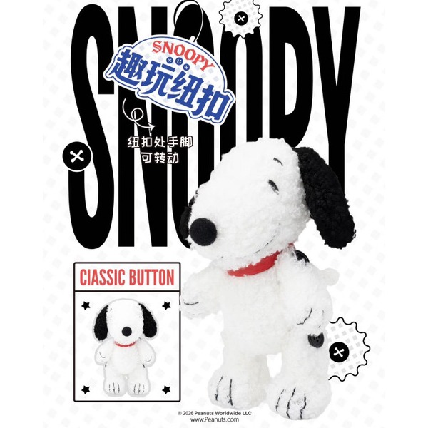 SNOOPY史努比趣玩紐扣系列毛絨掛件盲盒【冒嫣的鴻REDTOYS】-細節圖6