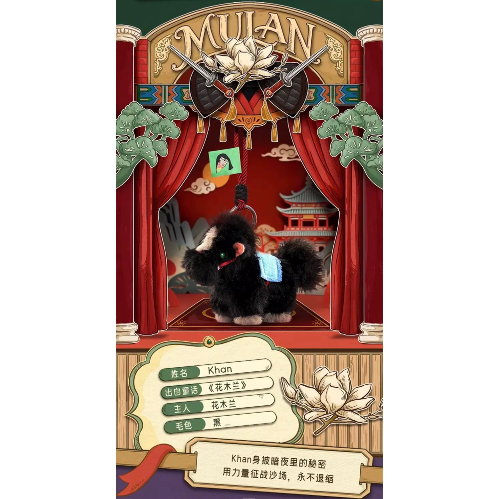 52TOYS 迪士尼公主小馬系列 毛絨掛件盲盒【冒嫣的鴻REDTOYS】-細節圖5