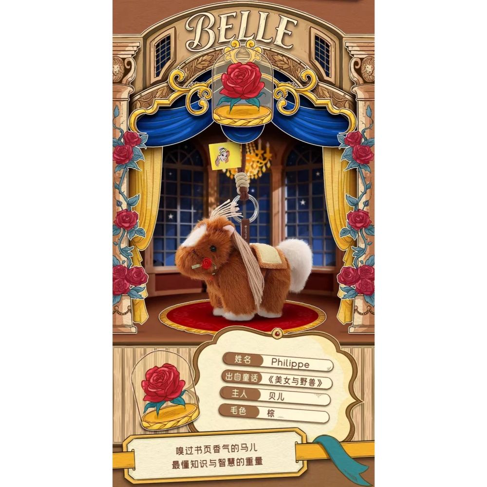 52TOYS 迪士尼公主小馬系列 毛絨掛件盲盒【冒嫣的鴻REDTOYS】-細節圖8