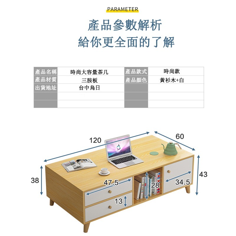 【台灣現貨042 】多功能收納茶几邊桌 咖啡桌 會客桌 日式和風客廳桌，簡單優雅，兩抽一門一格收納桌  可貨到付款-細節圖7