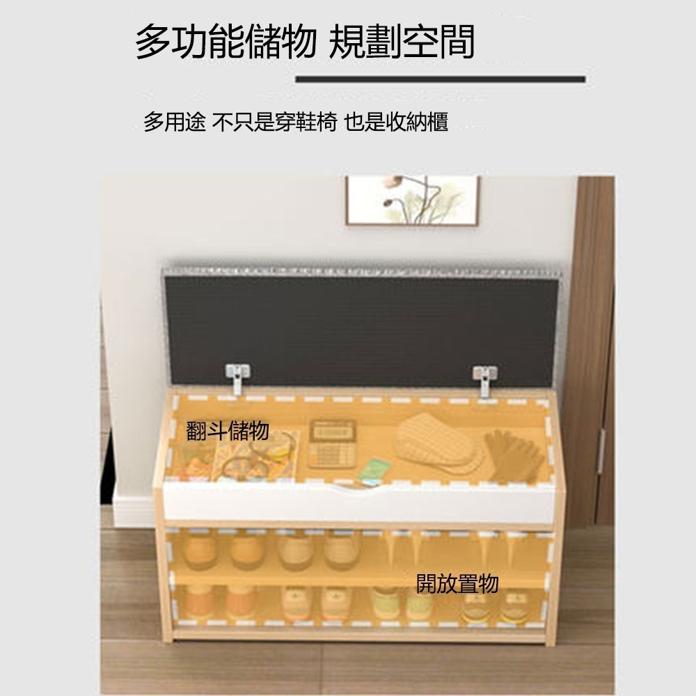 【E家工廠 093】鞋櫃 穿鞋椅 翻蓋收納 換鞋櫃  收納換鞋椅  儲物凳  穿鞋凳  收納凳  換鞋凳  可貨到付款-細節圖2