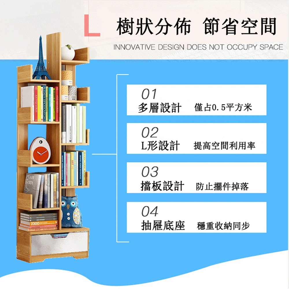 【E家工廠 094】北歐書架 置物架 書櫃 收納櫃 創意書櫥 層架置物架 免運 可貨到付款-細節圖2