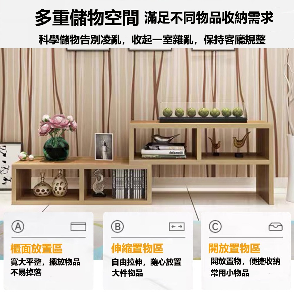 【E家工廠 101】電視櫃  伸縮電視櫃   收納櫃  儲物櫃  電視收納櫃  層架  置物架 邊桌 免運 可貨到付款-細節圖2