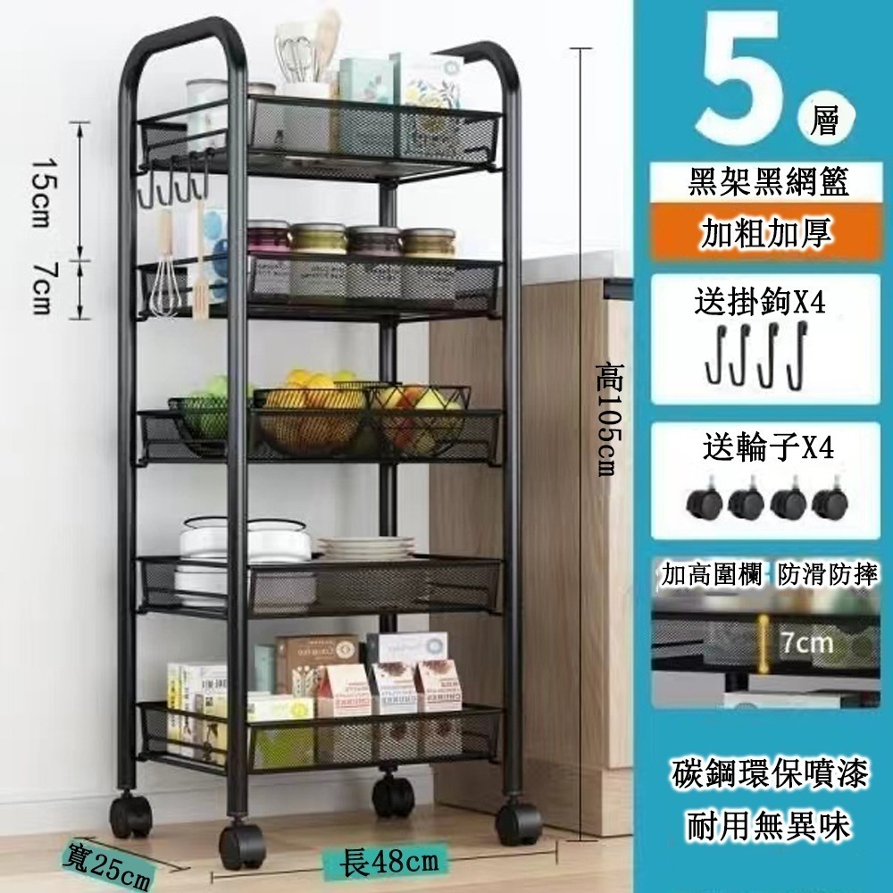 【E家工廠218】推車置物架 360度旋轉置物架 廚房置物架 旋轉菜籃架 廚房收納架 流理台置物架 廚房層架 可貨到付款-細節圖7