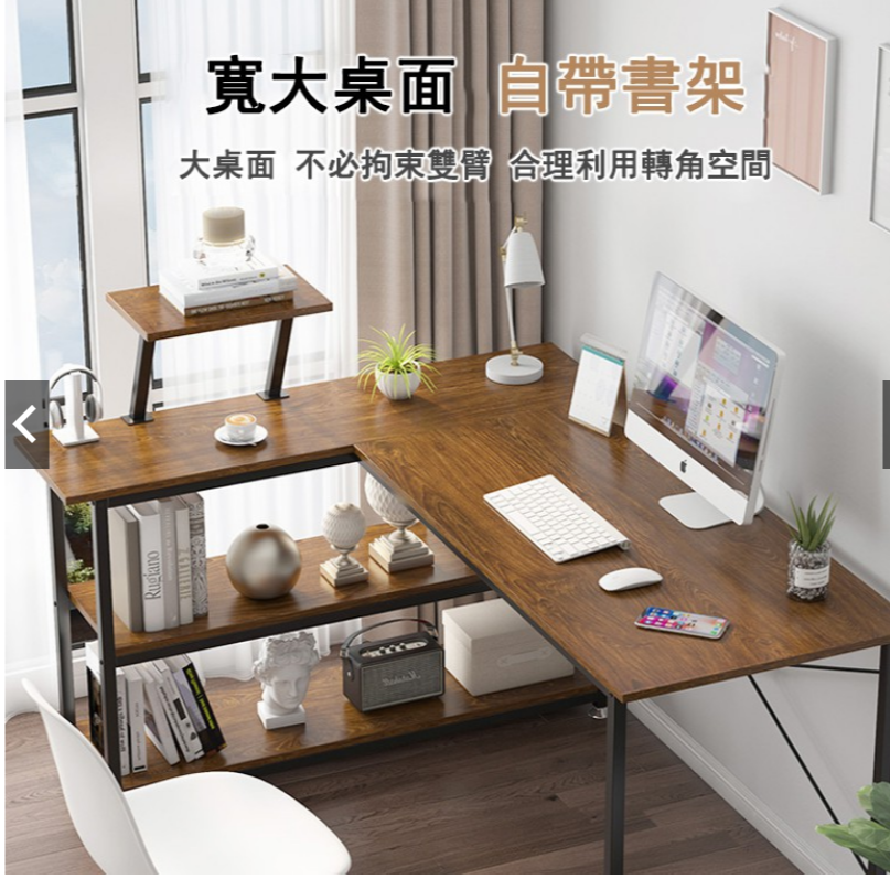 【E家工廠 215】 L型工作桌  書桌 轉角桌 書櫃可左右互換 帶收納多功能電腦桌  大桌面收納 免運 可貨到付款-細節圖2