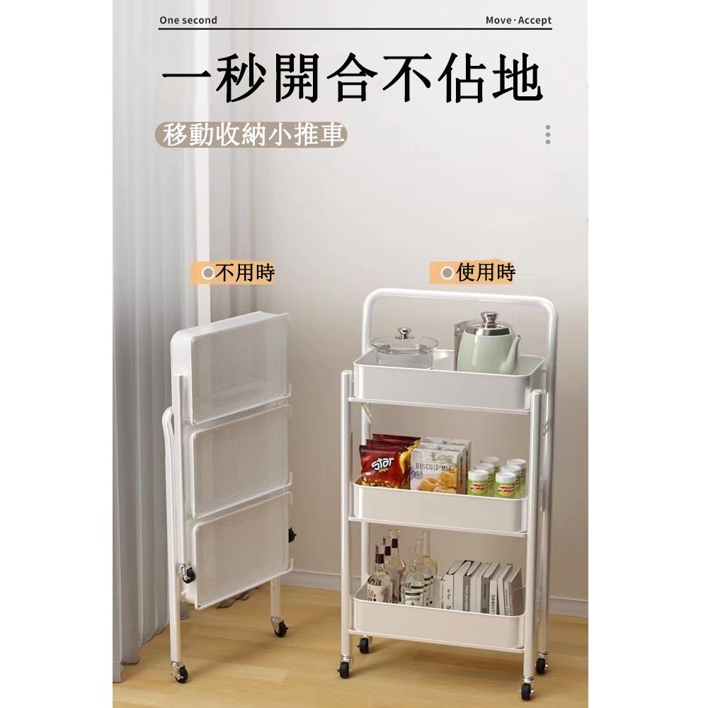【E家工廠 219】升級款免組裝 三層推車 摺疊推車 置物架 層架 收納架 置物推車 手推車 收納推車 免運 可貨到付款-細節圖6