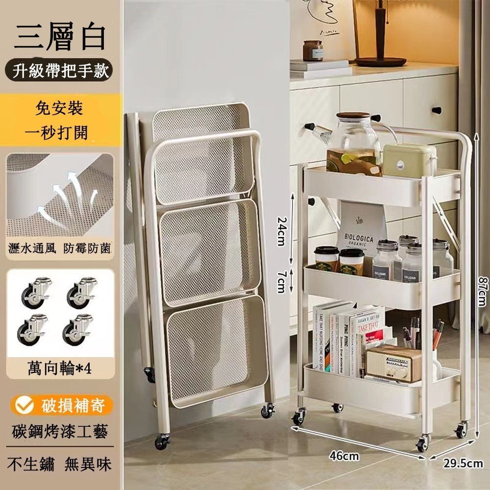 【E家工廠 219】升級款免組裝 三層推車 摺疊推車 置物架 層架 收納架 置物推車 手推車 收納推車 免運 可貨到付款-細節圖8