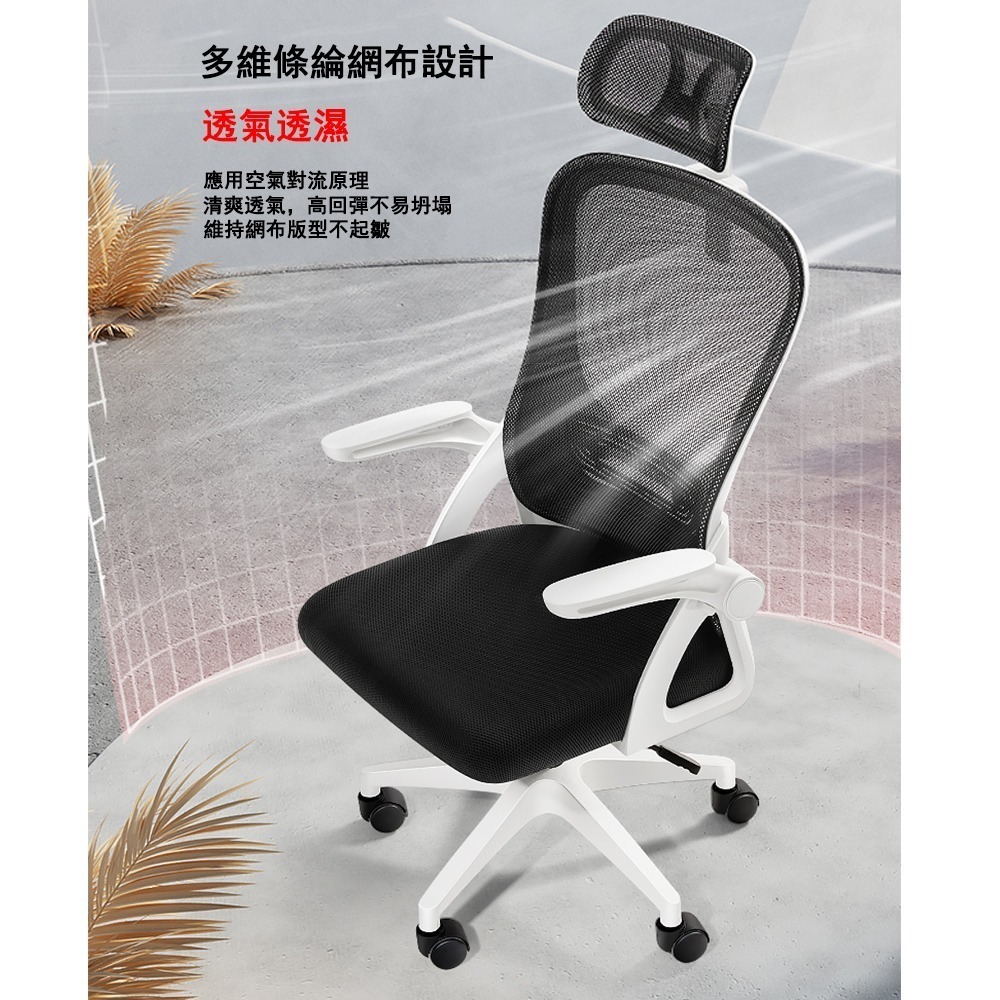 【E家工廠 268】高背工學辦公椅 電競椅 電腦椅 化妝椅  辦公椅 椅 辦公桌椅 人體工學椅 書桌椅 可貨到付款-細節圖4