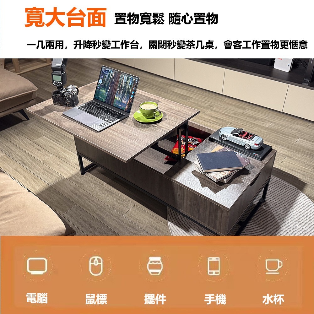 【E家工廠 123】升降茶几 茶几桌 邊桌 收納茶几 客廳茶几  客廳桌 客廳收納 咖啡桌 會客桌 茶几 免運-細節圖2