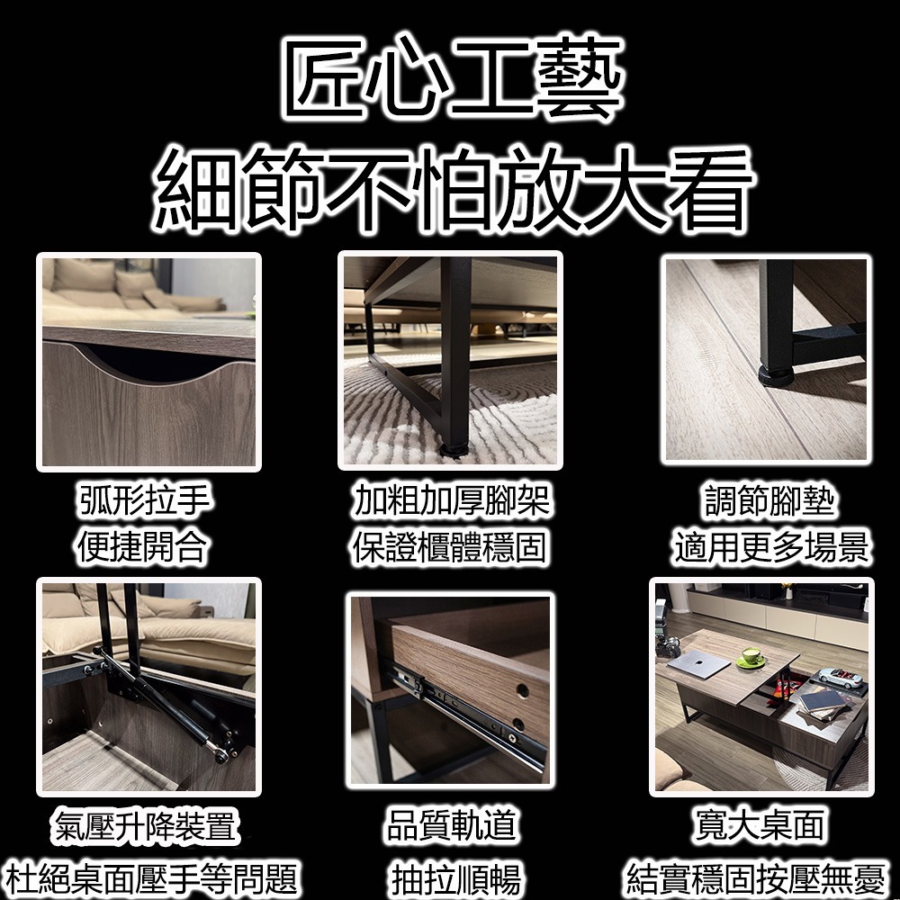 【E家工廠 123】升降茶几 茶几桌 邊桌 收納茶几 客廳茶几  客廳桌 客廳收納 咖啡桌 會客桌 茶几 免運-細節圖6