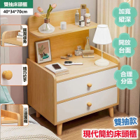 【E家工廠 304】床頭櫃 簡易床邊櫃 收納櫃 床邊桌 小型邊桌 收納櫃 抽屜櫃 免運 可貨到付款