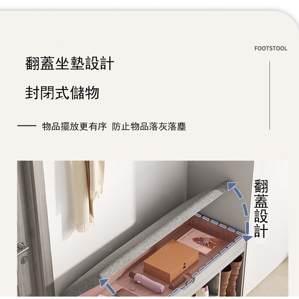 【E家工廠 293】鞋櫃 穿鞋椅 坐墊翻蓋收納穿鞋椅 換鞋凳 收納換鞋椅 玄關鞋櫃 免運 可貨到付款-細節圖5