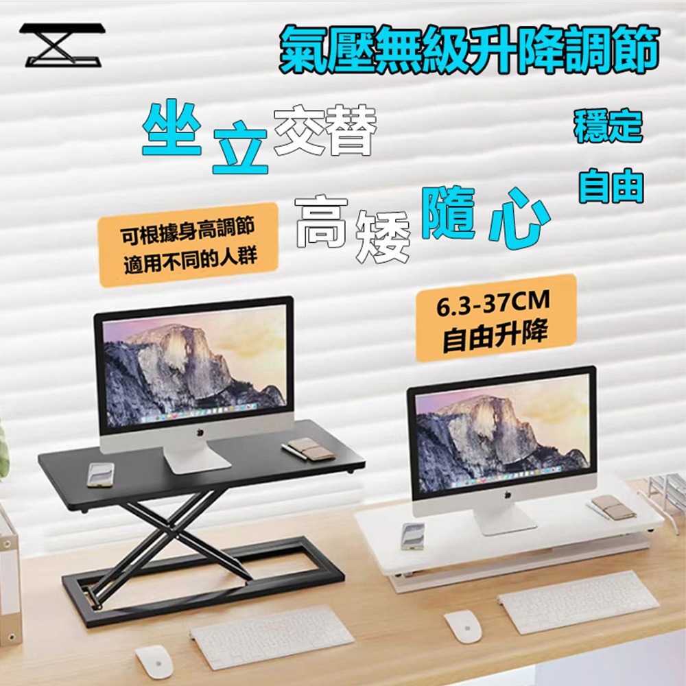【台灣現貨393】免組裝 桌上型電腦桌 無段式升降電腦桌 電腦增高架 站立式辦公電腦桌 工作桌 增高架 免運-細節圖2