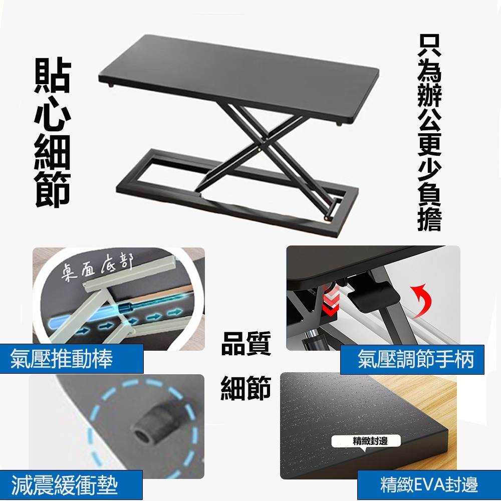 【台灣現貨393】免組裝 桌上型電腦桌 無段式升降電腦桌 電腦增高架 站立式辦公電腦桌 工作桌 增高架 免運-細節圖4